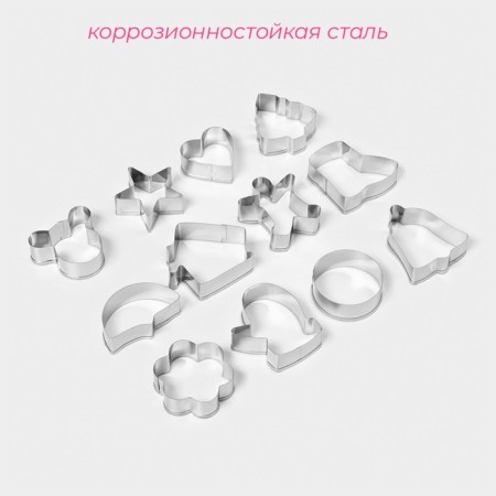 A set of forms for cutting the cookies "New Year's fairy tale", 12 pcs-1