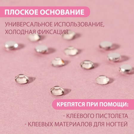 Rhinestones "truncated cone", glass, d = 1.4 mm, 100 pcs, silver color-1