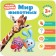 Малышарики. Курс раннего развития 3+. Мир животных, Денисова Д.