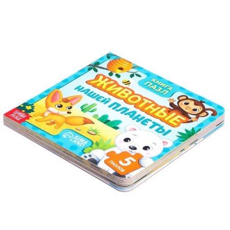 Cardboard book with puzzles "Animals of our planet", 12 p.-4