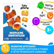 Training cards according to the methodology of the Glenom Doman 