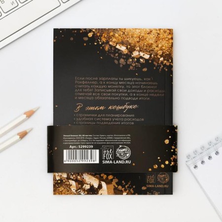 Smart notebook Cashbook A6, 68 sheets “Happy March 8”-10