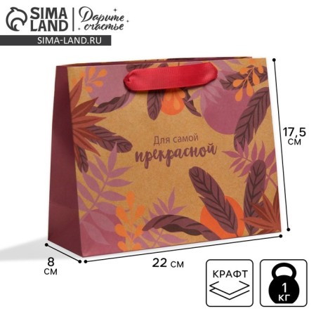 Gift Crafts, Packaging, "Herself", 22 x 17.5 x 8 cm