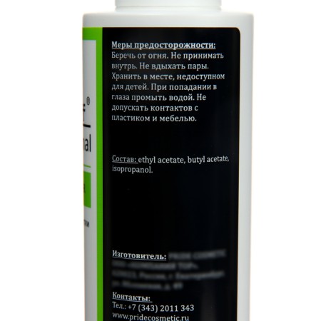 Gel -off Professional brushes "Brush Cleaner", 150 ml-1