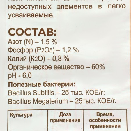 Fertilizer Bioorganic Biocompost "Healthy Planet", brand a, 10 liters-2