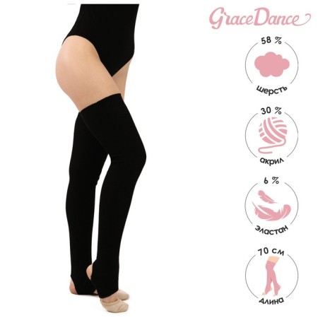 Getra for gymnastics and dancing Grace Dance No. 1, length 70 cm, color black