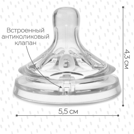Nipple on a bottle, anti -broller, from 6 months, m & b Natural, wide throat, fast flow, Ø50 mm., 2 pcs-9