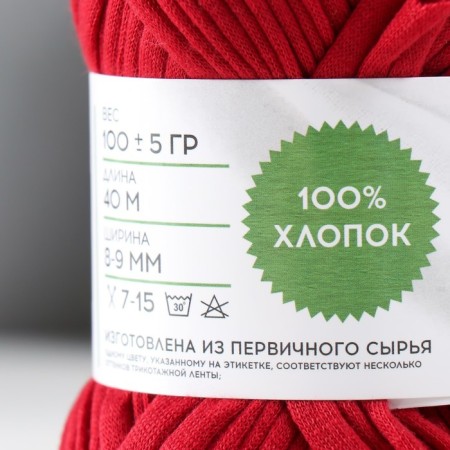Knitted yarn 100% cotton "Lentino mini" 100 g 40 m color 20 cherry-3