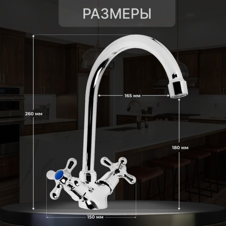 Kitchen mixer Zein Z3101, two -wound, high spout, chrome-1