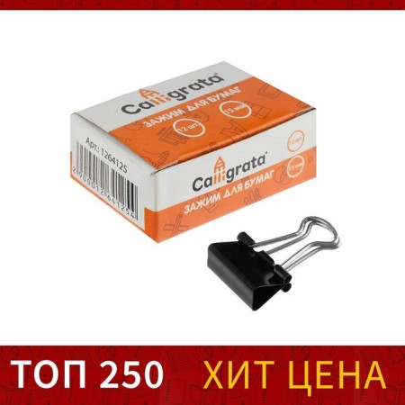 A set of paper clamps, 15 mm, 12 pcs., In a cardboard box, black