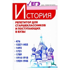 Story. A tutor for high school students and entering universities. Kasyanov V.V.