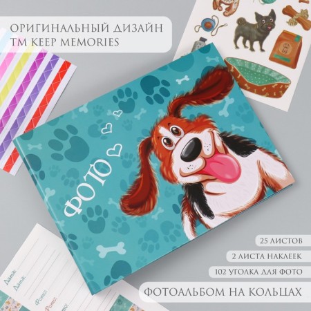 Photo album 25 sheets (stickers+rings) "cheerful dog" 19x27x3 cm