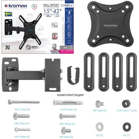Kromax Corbel-4 Black 15 "-42" Max.25kg, wall turning and 107047-8