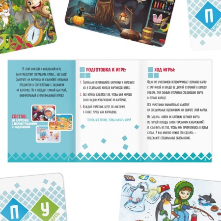 Board game "Word Popat", for attention-2