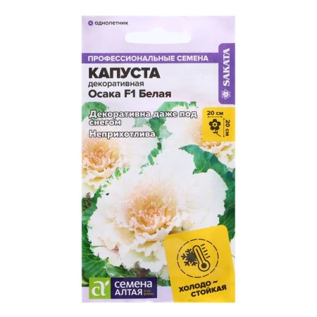 Sedden seeds Osaka "White Decorative", F1, 10 pcs.