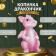 Piggy bank "Dragon" 18x10x10 cm, pink