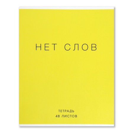 A set of notebooks of 5 pieces, 48 ​​sheets in the Calligrata “phrase” cage, cover coated cardboard, offset block-3