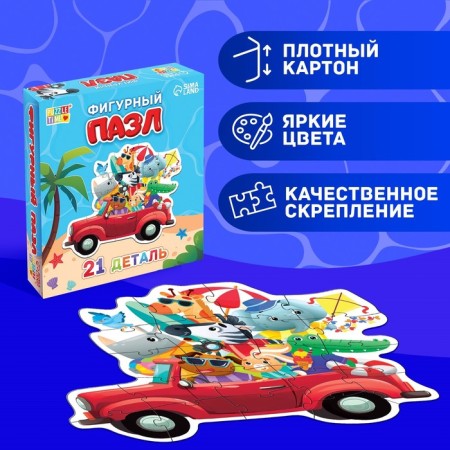 Figure puzzle "Summer Traveling of the Beast", 21 details-4