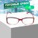 Ready glasses east 6621 burgundy, -5