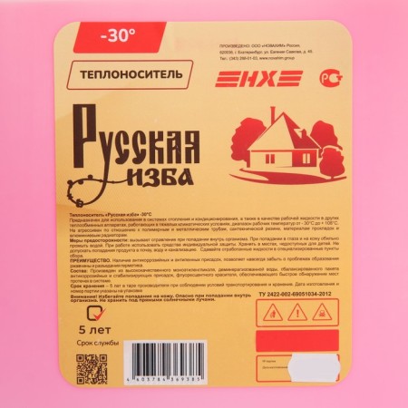 Теплоноситель "Русская изба" - 30, основа этиленгликоль, 10 кг-1