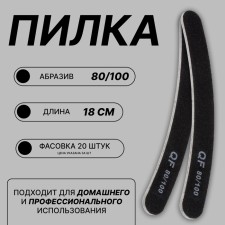 File-melon, abrasiveness 80/100, 18 cm, packing 20 pcs, black color