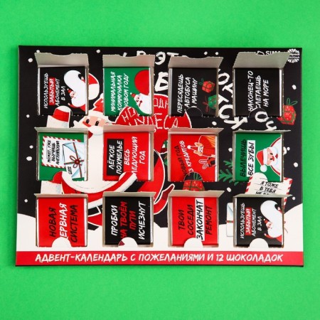 Advent calendar "New Year's miracles", 12 pcs. 5 g.-1