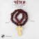 Parsing wooden "Orthodox" 33 beads with a large cross, cherry color