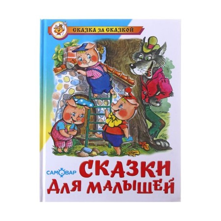 Tales for kids