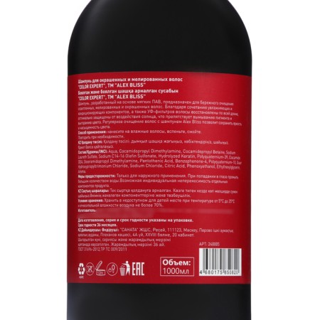 Hair shampoo Alex Bliss "Expert Color", 1 liter-2