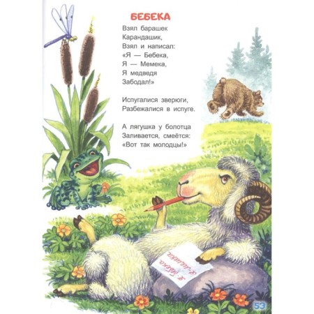 Barmaley. Poems and fairy tales. Chukovsky K.I.-2