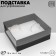 Steam for jewelry "Casket" 12 seats, 18 × 16 × 7 cm, black color