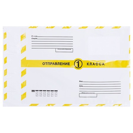 Postal package 162x229 mm 1 class