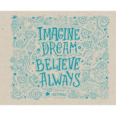 Imagine sketchbook. Dream. Believe. Always, 23x18 cm, 40 pages