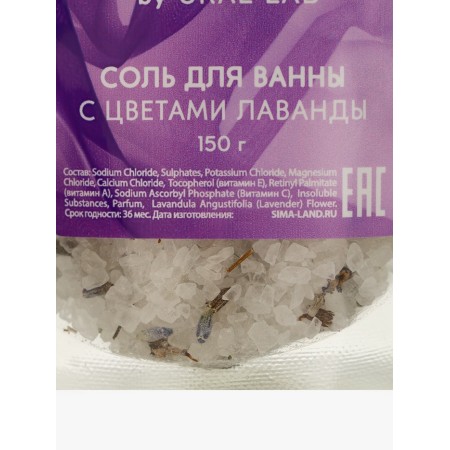 Gift set Ural Lab: shower gel 250 ml, lilac aroma and bath salt with lavender petals 150 g-13