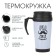 Термокружка, 450 мл, Classic "Дед не стар", сохраняет тепло до 2 ч