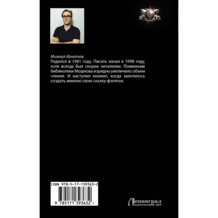 Школа. Первый пояс. Игнатов М.П.-1