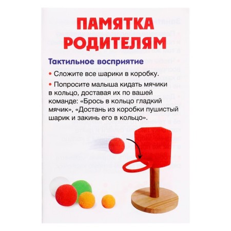 Развивающий набор «Пальчиковый баскетбол»-7