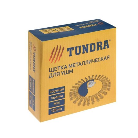 Metal brush for ushm tundra, twisted wire, "plate", M14, 125 mm-5