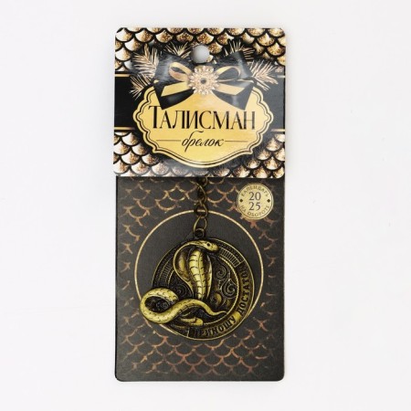 The keychain "bring prosperity", diam. 4 cm-2