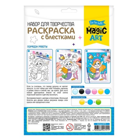Set for creativity. Coloring with sparkles "Mermaid"-5