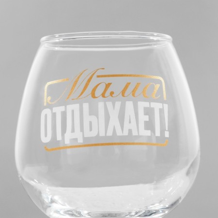 Gift set of glasses for cognac "Dad and Mom", 265 ml.-5