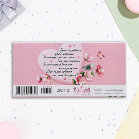 Money envelope "With the birth of my daughter!" bottle, 16.5 x 8 cm-2