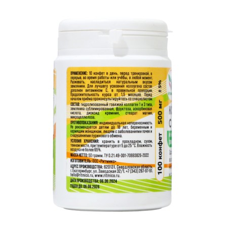 Chewing collagen with natural strawberries Vitamuno, 100 tablets-1