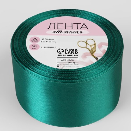 Satin tape, 50 mm × 23 ± 1 m, emerald color No. 126-2