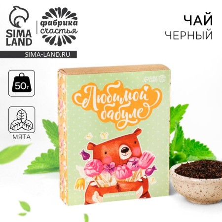 Black tea "Beloved Granny", taste: Mint, 50 g.