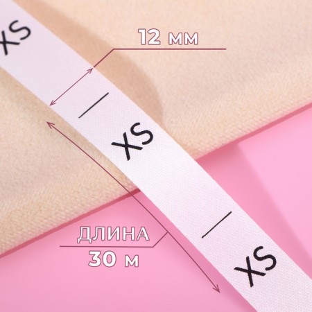 Dimensor satin, “XS”, 1000 pcs, 12 mm, 30 m, white color-1