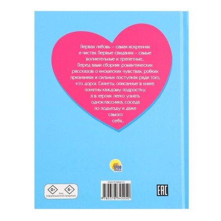 School stories about love-1