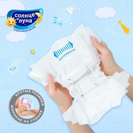 Distributes "Sun and Moon Soft Care" L (7-14 kg), 14 pcs.-8