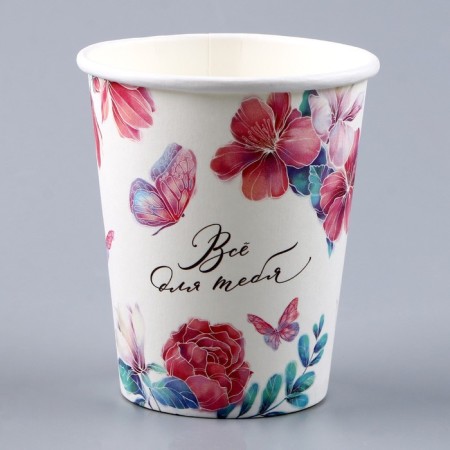 Single -paper glass "Everything for you", 250 ml-1