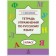 Technology of the Survey tet. Up. Russian language grade 2. (Misarenko G.G.)